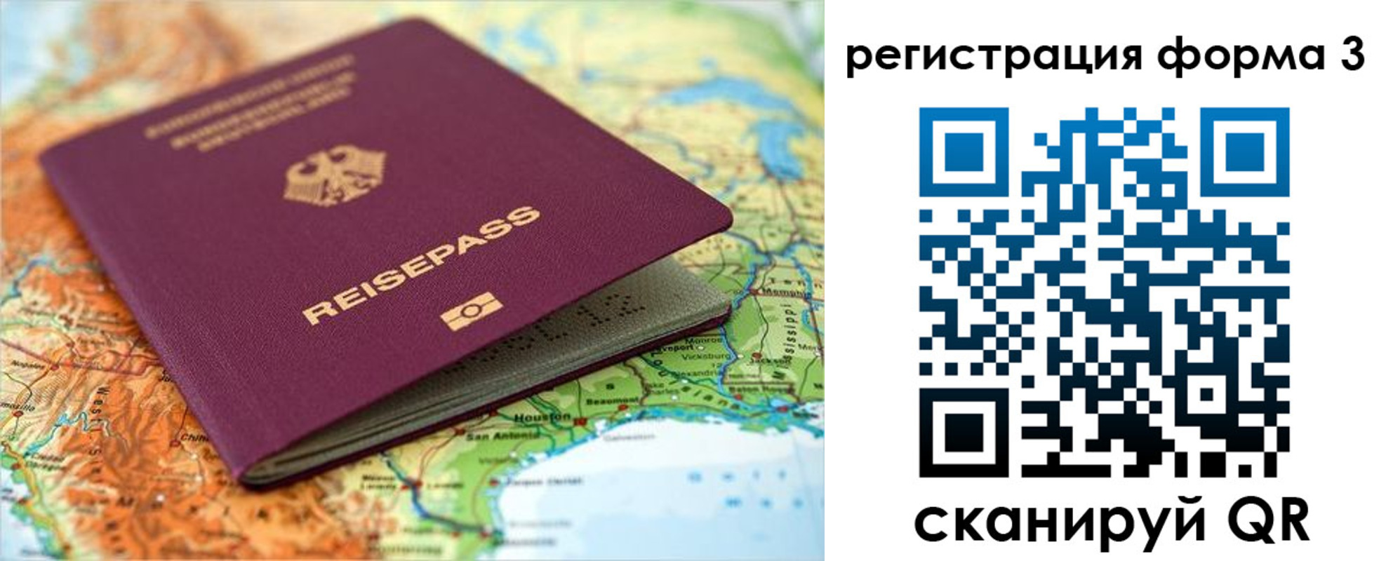 прописка иностранных граждан в Собинке