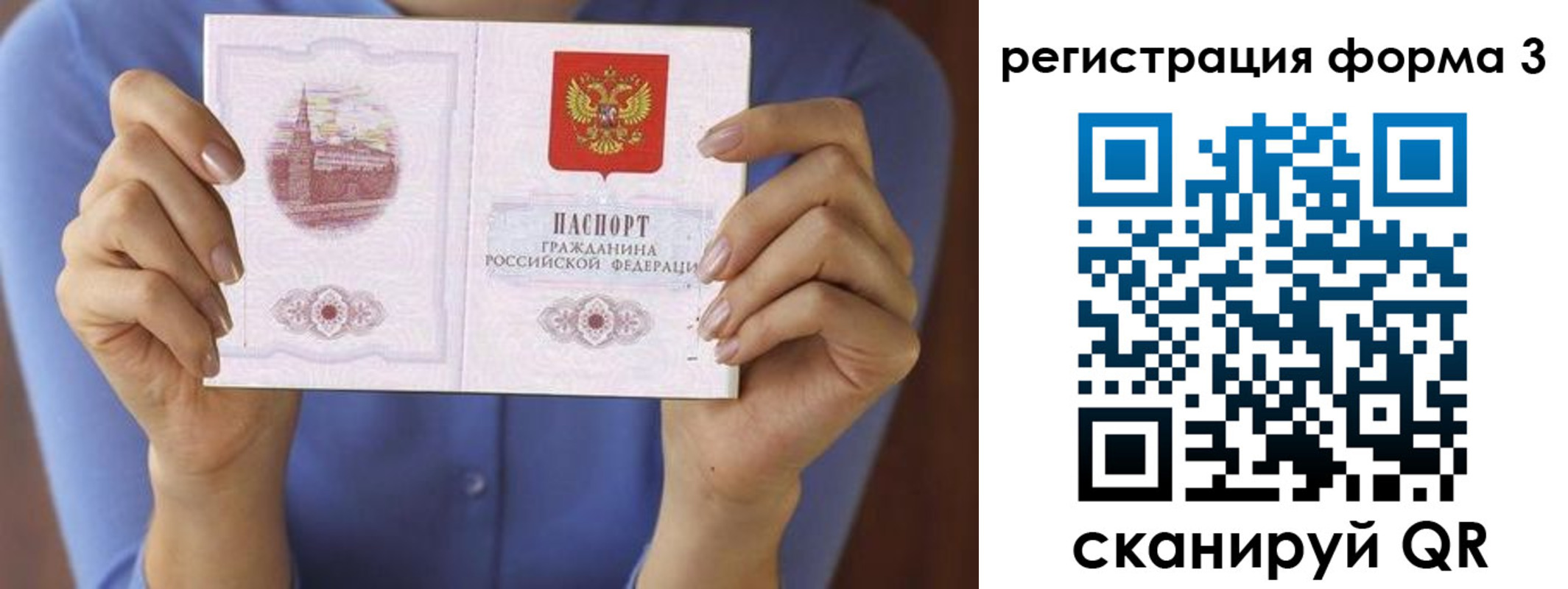 миграционный учет в Собинке