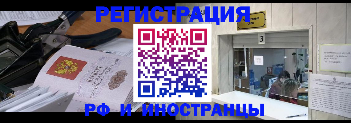 временная регистрация собственник в Собинке