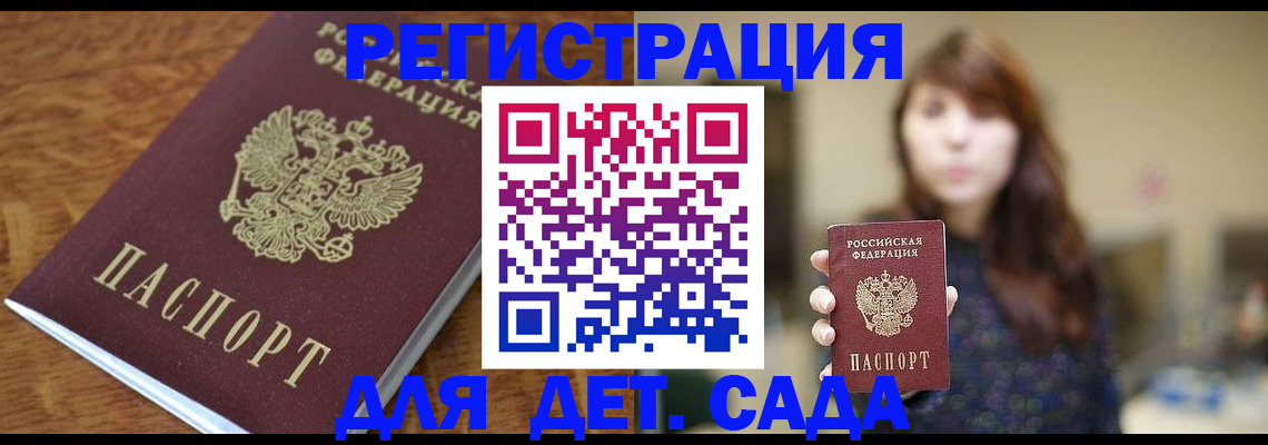 регистрация для школы в Собинке