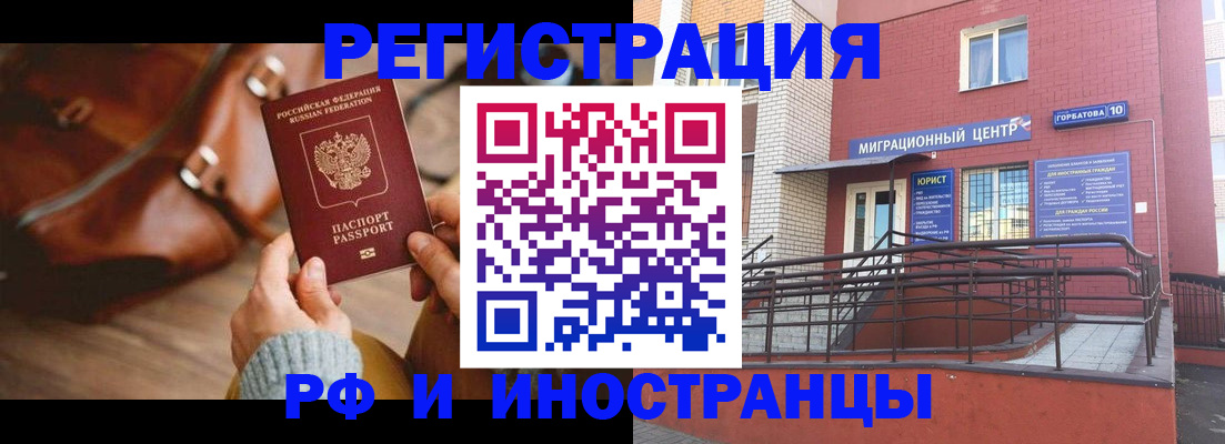прописка для военкомата в Собинке